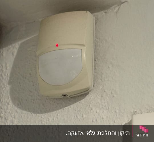 חיישן תנועה עם נורית אדומה על קיר
